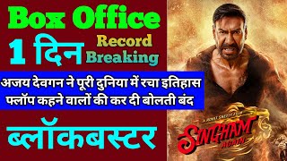 Singham Again Box Office Collection  Singham Again First Day Collection Ajay Devgan Deepika [upl. by Anwaf]