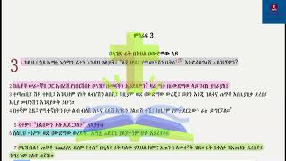 መጽሐፈ ሩት  Methehaf Ruth የKJVMetshafKidus የኢትዮጲያመጽሐፍቅዱስ የKJVMetshafKidus [upl. by Belanger901]