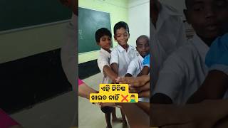 ଆସ ଆମେ ପ୍ରତିଜ୍ଞା କରିବା 👍💯govtschool governmentschool all rounder kids 2023kurkure [upl. by Sivehc]