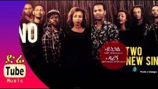 Jano Band  Yinegal ይነጋል  New Ethiopian Music Video 2015 [upl. by Neggem368]