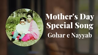 HAPPY MOTHERS DAY Mothers Day Tribute Song  Gohar e Nayyab [upl. by Aerdnael]