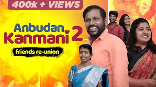 Anbudan Kanmani  part2 90s Batch Friends Reunion  EMI Classic [upl. by Essila]