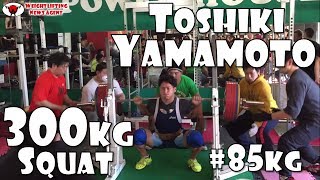 Toshiki Yamamoto  山本俊樹  Squat Motivation  Olympic Weightlifting Training [upl. by Badger]