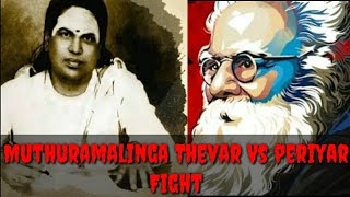 Muthuramalinga Thevar vs Periyar Fight muthuramalingathevar periyar stories [upl. by Johm]