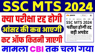 SSC MTS Answer Key  SSC MTS Answer Key Kab Aayegi  SSC MTS Result Date  SSC MTS Cut Off  News [upl. by Ezeerb]