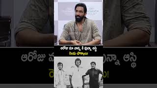 ఆరోజు మా నాన్న కి వున్నా ఆస్థి రెండు చొక్కాలు manchuvishnu about mohanbabu wealth manchumanoj yt [upl. by Ytsirt]