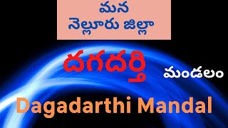 Dagadarthi Mandal  villages and its importance  Telugu [upl. by Esilrac]