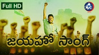 Jaiho Telangana Song By Harish Shankar  Full HD  Telugu Mahasabhalu  mictv [upl. by Aicilif924]