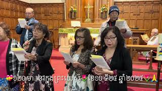 Cambodian Trinity Lutheran Church 11242024 Praise God Songs [upl. by Nehtanoj]