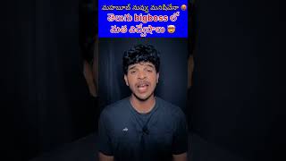 Big boss లో మతంపిచ్చి shorts shortsvideo shortsfeed adireddy yt ytshorts bigboss8telugu [upl. by Naujet]