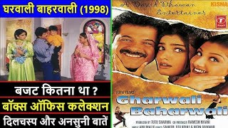 Purani Movie Explain Gharwali Baharwali  boxofficecollection filmimovie ebrahimeditor mithun [upl. by Notyalc]