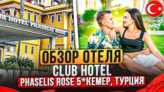 ОБЗОР ОТЕЛЯ CLUB HOTEL PHASELIS ROSE 5 КЕМЕР ТЕКИРОВА ТУРЦИЯ 0 [upl. by Anitsuj]