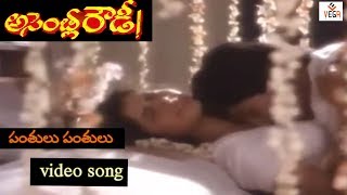 Panthulu Panthulu Video Song  Assembly Rowdy Telugu Movie Mohan Babu  Divya Bharathi  Vega Music [upl. by Gottuard]