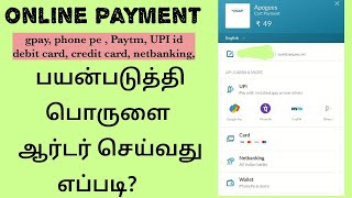 apogees online payment product order [upl. by Mirabel]