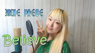 Believe  Folder5【ワンピースONE PIECE】フル歌詞付き  cover【Nanao】歌ってみた [upl. by Garett]