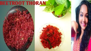 Beetroots Thoran Recipe Easy Recipe Home Made Recipe Thoran Recipe Vegetarianrecipe Delicious [upl. by Notgnihsaw]