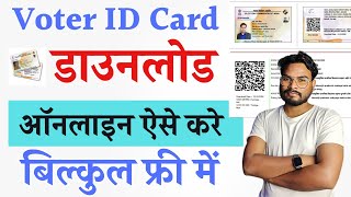 Voter Card Download Kaise Bhare  How To Download Voter Card  Voter ID Card Download Online Free [upl. by Eniwtna]