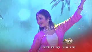 Krishnakoli  Premiere Ep 1007 Preview  June 27 2021  Before ZEE Bangla  Bangla TV Serial [upl. by Asina]