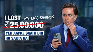 HDFC Bank Vigil Aunty  Yeh Aapke Saath Bhi Ho Sakta Hai  Fake Emergency Fraud  Hindi [upl. by Iccir545]