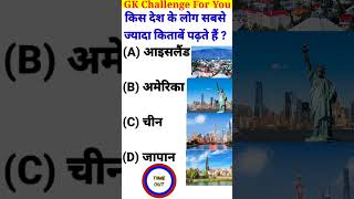 GK Question 😨👍 l GK Question and answer 🔥💖 l GK in Hindi 😱💯 l gk gkshorts generalknowledge gkq [upl. by Des337]