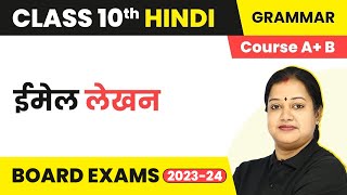 Email Lekhan  Magnet Brains Test Paper  Class 10 Hindi Grammar Course AB 202223 [upl. by Ellenyl]