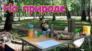 Воскресный день Пикник Поиск земли 0923г Семья Бровченко [upl. by Sigismundo288]