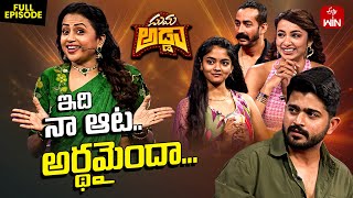 Suma Adda  Game Show  Pavan Sidhu Tejaswini Ananya Amit  Full Episode 12th November 2024 ETV [upl. by Duster]