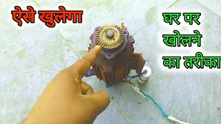 Pani Ki motor ka impellar Kaise nikale  motor impellr change  water pump repair [upl. by Enilehcim]