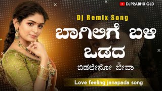 dj janapada song  bagilige bali vadada  kannada love feeling janapada dj remix [upl. by Allesiram]