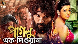 PAGLU EK DEWANA  SOUTH ACTION DUB IN BENGALI FILM  ALLU ARJUNE  KAJAL AGARWAL  SHRDADDA DAS [upl. by Kachine225]