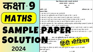 Maths Sample Paper 2024  Class9th  Math Paper Hindi Medium Class 9  Annual Exam 2024  Delhi [upl. by Lleral]