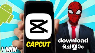 How to download CAPCUT in android malayalam  Capcut എങ്ങനെ ചെയ്യാം in 1 MIN  Techno Specialist [upl. by Aleinad]