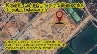 Trichy New Bus Stand Panjappur  திருச்சி பஞ்சப்பூர் புதிய பேருந்து நிலையம் [upl. by Moya]