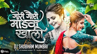 Gori Gauri Mandvakhali Dj Song  Trending Song 2024  Dj Shubham Mumbai [upl. by Nabetse]