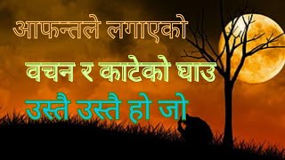 Nepali Motivation Lines Nepali Man Xune Bhanai Haru Motivation VideoMan Xune True Lines [upl. by Adnac]