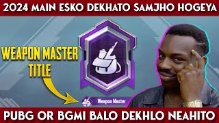 Weapon Master Title In Bgmi Easily  Weapon Master Achievement In Bgmi weaponmaster [upl. by Innej248]