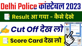 Delhi Police Constable Result 2023 Kaise Dekhe  Delhi Police Constable Result Kaise dekhe  Result [upl. by Huntlee]