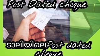 Post Date Cheque Malayalam [upl. by Llecrep]