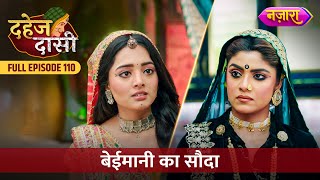 Chunri Ne Kiya Vindhya Devi Se Sauda  FULL EPISODE 110  Dahej Daasi  Nazara TV [upl. by Amadeus]