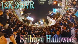 12K 360VR 渋谷ハロウィン 20191031 [upl. by Boni]