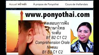 Compréhension Orale Langue Thaïlandaise Niveau B1 B2 C1 C2 [upl. by Iraam]