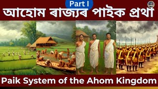 আহোম ৰাজ্যৰ পাইক প্ৰথা  Paik System  Aarohan Nayan Jyoti Kalita [upl. by Virginie]