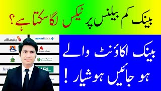 Bank Tax Imposed on Low balance Bank Tax charges FBR News Pakistan [upl. by Aiciled]