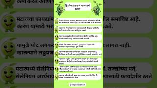 हिरव्या वाटण्याचे खाण्याचे फायदे ytshorts shorts youtubeshorts gk shortsfeed Dnyanvardhan [upl. by Snow736]