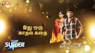 Vijay Super  Promo 2 [upl. by Marcia]