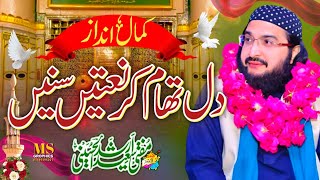 Dil ۔Tham ۔Kr Nateen Suney New Parigaram 2024Mufti Saeed Arshad All Hussanishortvideo shor [upl. by Eicart]