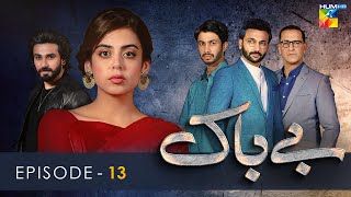 Bebaak  Episode 13  24 December 2021  HUM TV Drama [upl. by Daeriam]