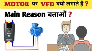 what is the main reason of using vfd  vfd working principle  drive working principle  vfd [upl. by Nalani]