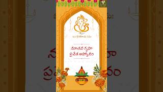 Latest Telugu Invitation  Gruhapravesham Invitation  Telugu House Warming Invitation  inviteez [upl. by Muhcon]