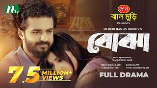 Bojha  বোঝা  Musfiq R Farhan  Samira Khan Mahi  Eid Special  Full Drama  Bangla Natok 2024 [upl. by Irep]